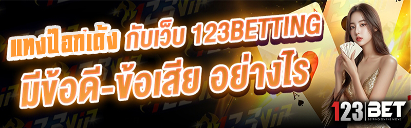 123betting